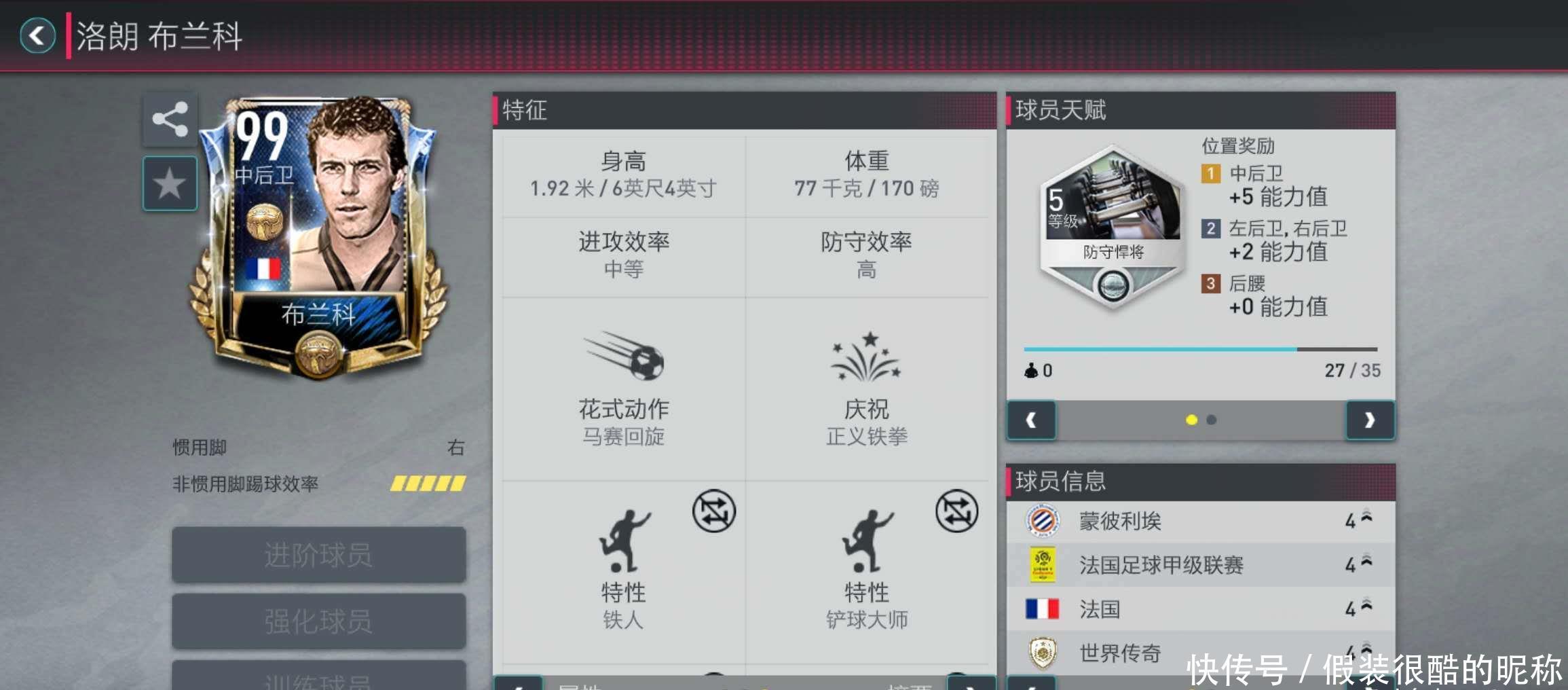 才得以